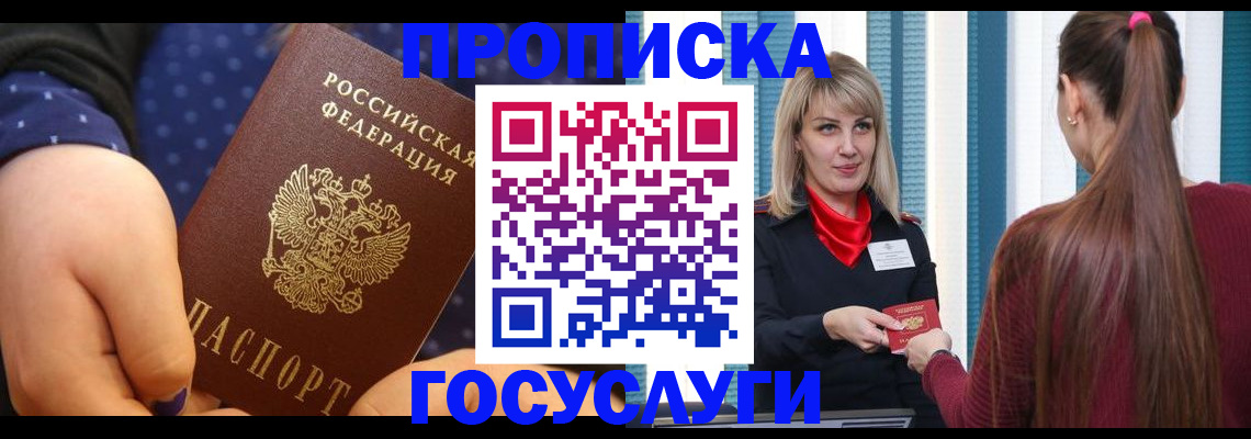 временная регистрация гарантия в Улан-Удэ