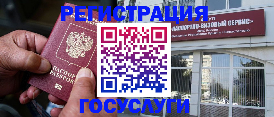 прописка для работы в Улан-Удэ