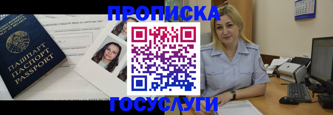 регистрация для школы в Улан-Удэ