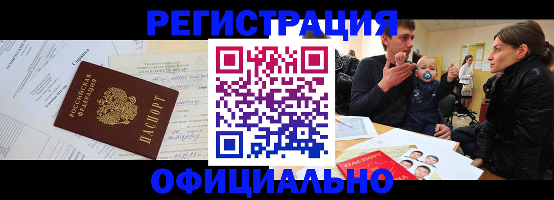 регистрация для дет. сада в Улан-Удэ