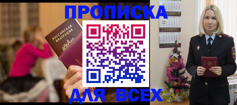 регистрация в Улан-Удэ