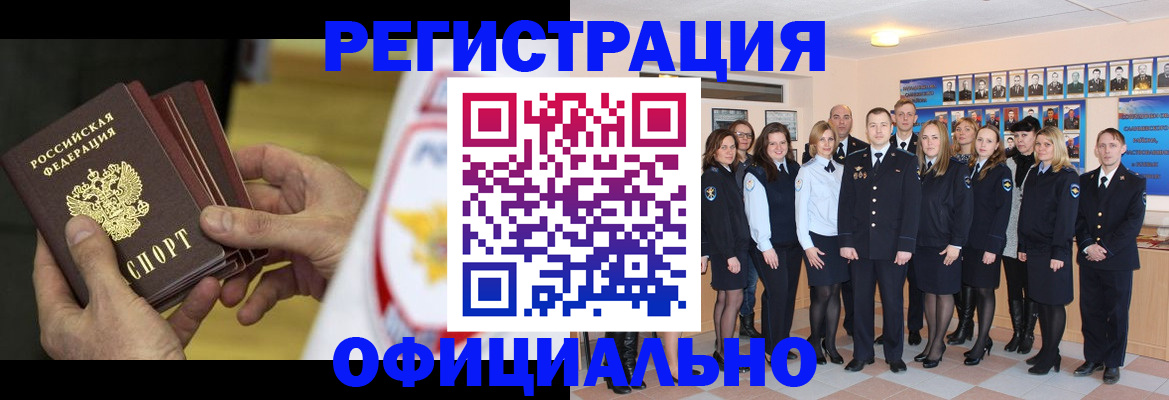 временная регистрация поиск в Улан-Удэ