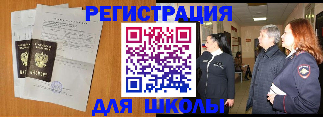 где прописаться в Улан-Удэ